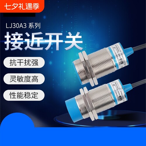 台工超远距离接近开关传感器