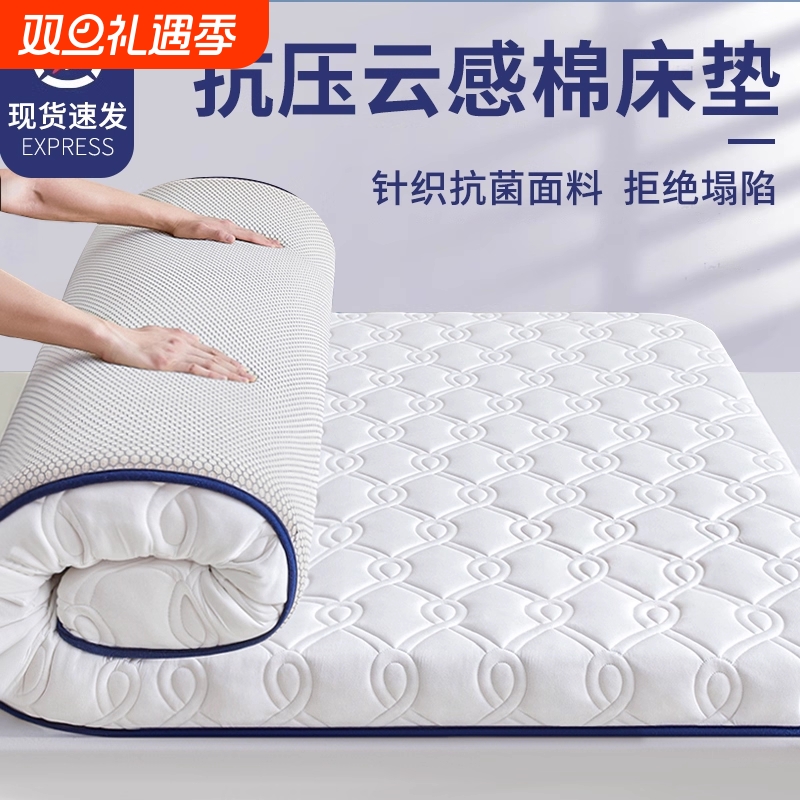海绵床垫软垫乳胶加厚保暖可折叠学生宿舍单人床记忆棉卧室不塌陷