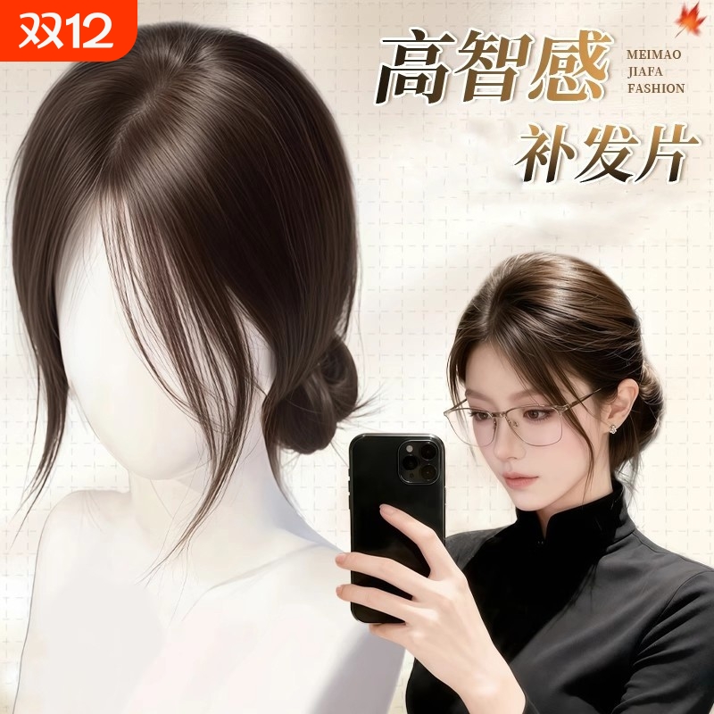 八字刘海假发女片头顶补发蓬松增发量仿真发隐形无痕高颅顶假发片