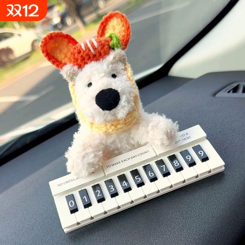 可爱西高地挪车电话牌汽车临时停车号码牌车载移车电话车内摆件女