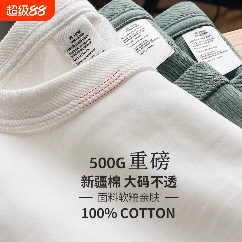 三本针 500g重磅纯棉短袖t恤男女日系厚实新疆棉胖子大码上衣半袖图片