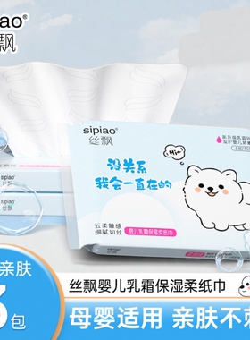 丝飘乳霜纸巾云柔巾便携装柔韧不掉屑保湿纸柔护宝宝抽纸实惠装A1