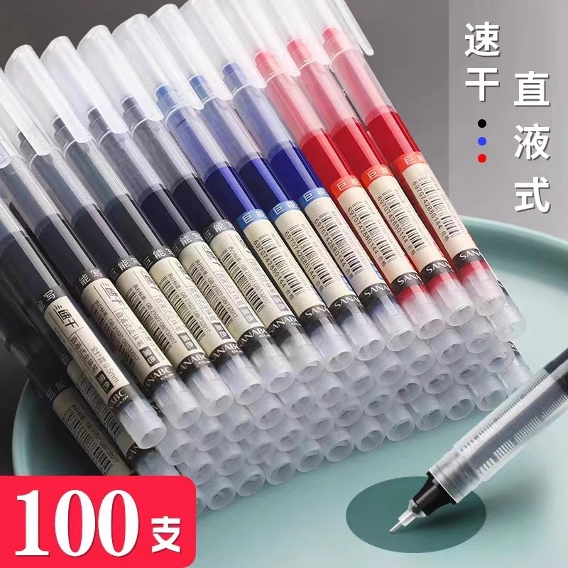 直液式走珠笔学生用巨能写中性笔