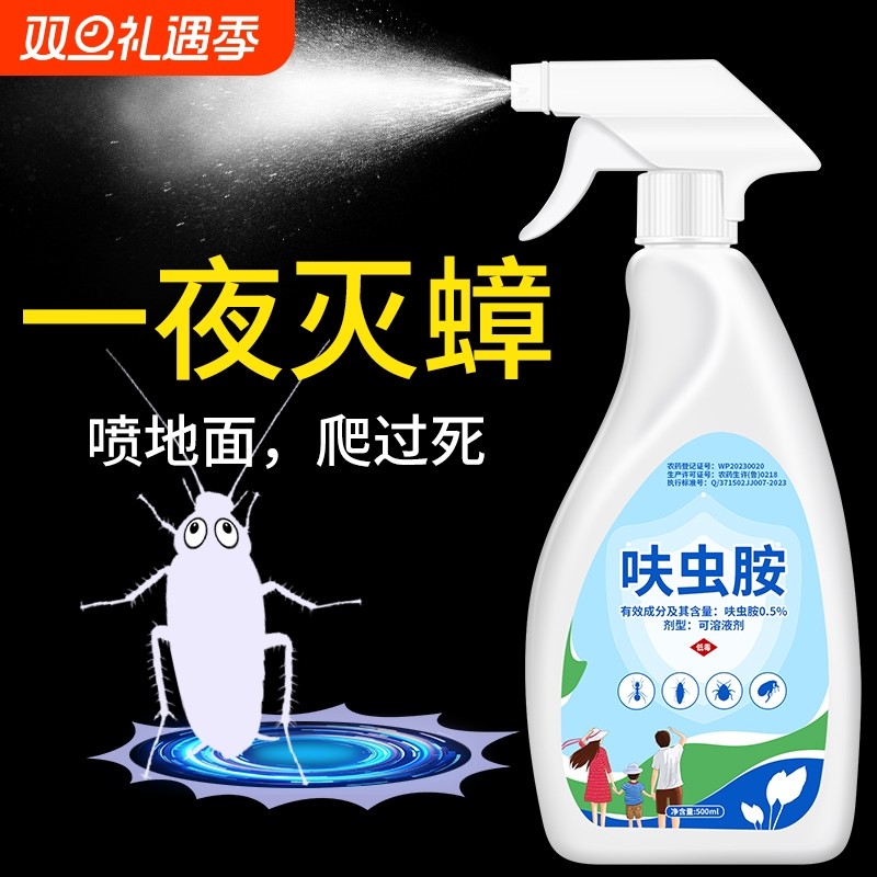 蟑螂药非家用正品端官方旗舰店强效第一名去虫卵双杀呋虫胺蚂蚁