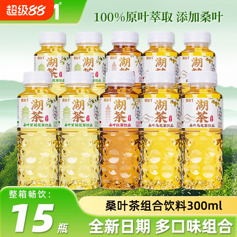 桑加1茉莉花乌龙红茶便携15瓶装