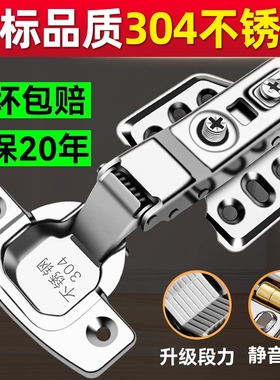 铰链304不锈钢合页阻尼液压缓冲飞机弹簧五金衣柜折叠橱柜门荷叶