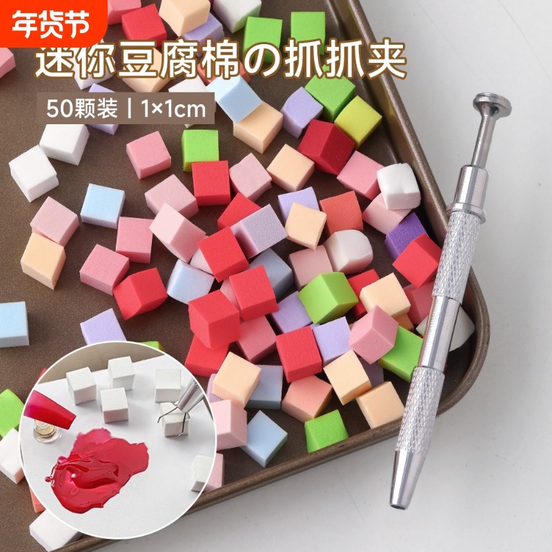 迷你1cm豆腐块美甲拍拍胶海绵抓抓夹棉胶专用腮红工具白色不掉渣,彩妆/香水/美妆工具,美甲工具,淘宝优惠券,粉丝福利购,淘宝优惠卷