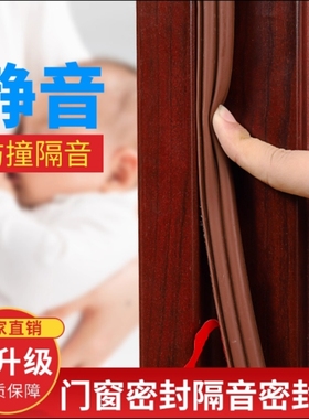 防盗门密封条门缝隔音防撞条推拉窗窗户挡风神器门底防风胶条门框