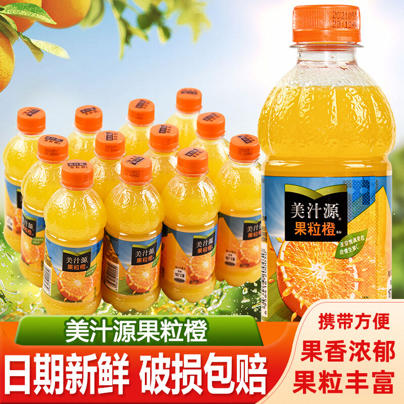 美汁源果粒橙小瓶装300ml*6瓶