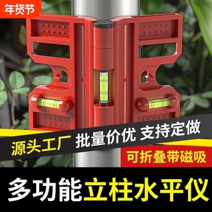 多功能立柱水平仪柱体垂直仪折叠立杆栏杆高精度钢结构安装工具尺