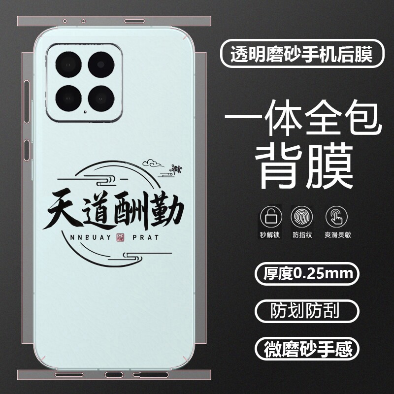 适用苹果15手机贴膜iphone16promax透明13磨砂后膜14背贴12侧边贴11贴纸16镜头膜xs后背贴XR全身膜防摔