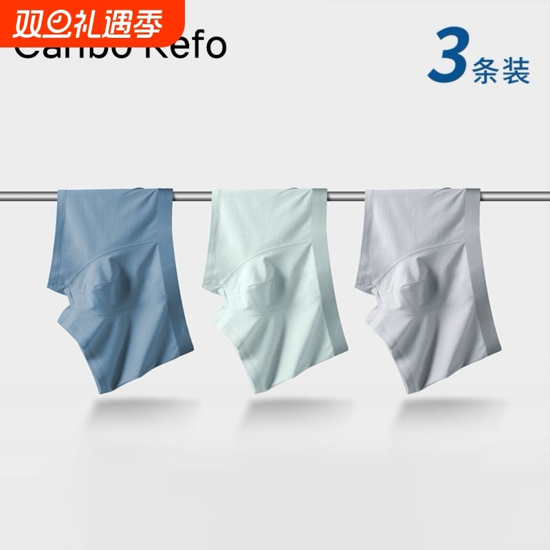 男士内裤纯棉四角纯色平角底裤抗菌囊袋高弹丝滑