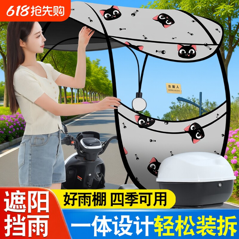 电动电瓶车遮雨棚蓬新款电瓶车遮阳伞挡雨棚电动摩托车雨棚防风雨