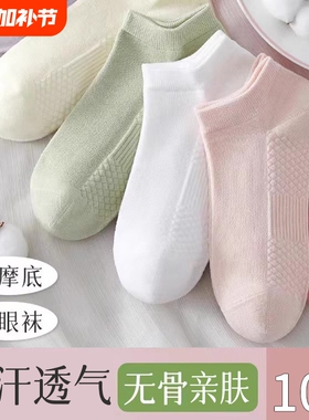 薄款袜子短袜女夏季诸暨防臭透气运动袜短筒袜2026新款网眼白色