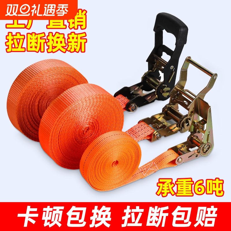 加厚货车捆绑带拉断包赔