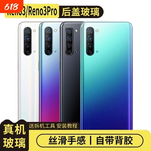 适用于OPPO Reno3/Reno3Pro玻璃后盖外壳后屏盖板替换手机电池盖更换后壳背盖板
