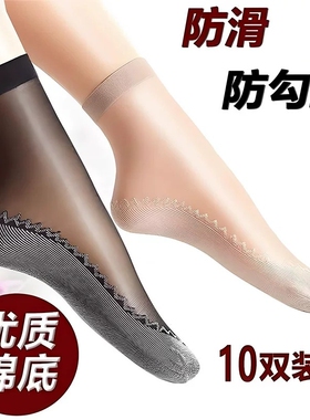 爆款二代女士钢丝袜吸汗透气防勾丝春夏学生面膜短袜防滑黑色肤色