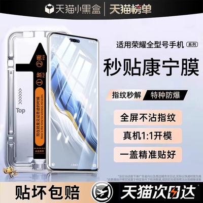 zpv适用荣耀magic8/7pro钢化膜500/600手机300/200华为400/100win6新款90/80防窥x60x70x50gt曲面5power2贴4