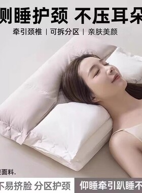 护颈助睡眠枕头|116人收藏