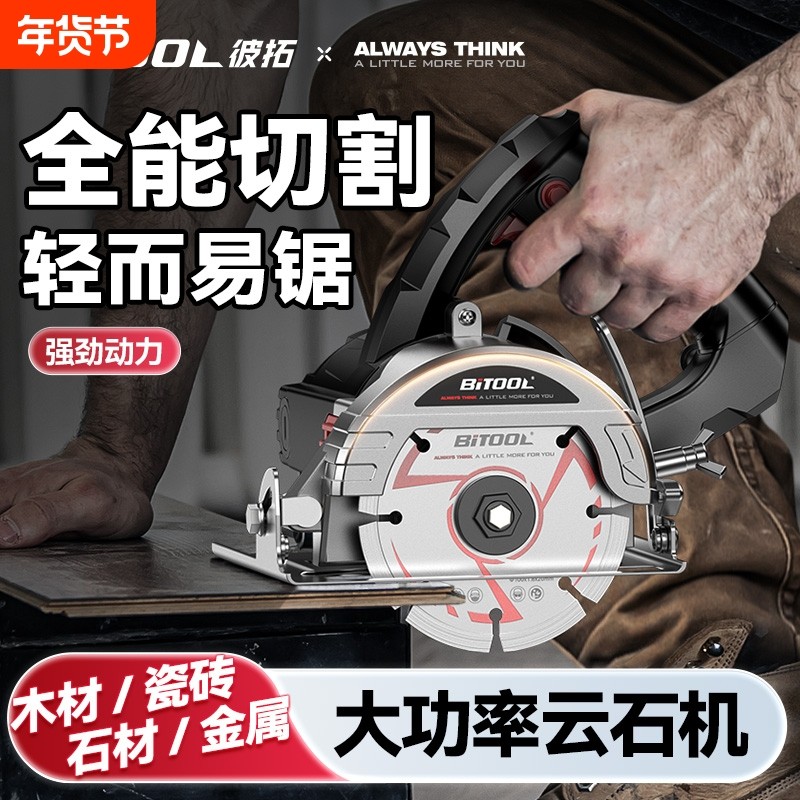 切割机木工专用家用小型手持云石机手提锯木板瓷砖220v木材大功率,五金/工具,切割机,淘宝优惠券,粉丝福利购,淘宝优惠卷