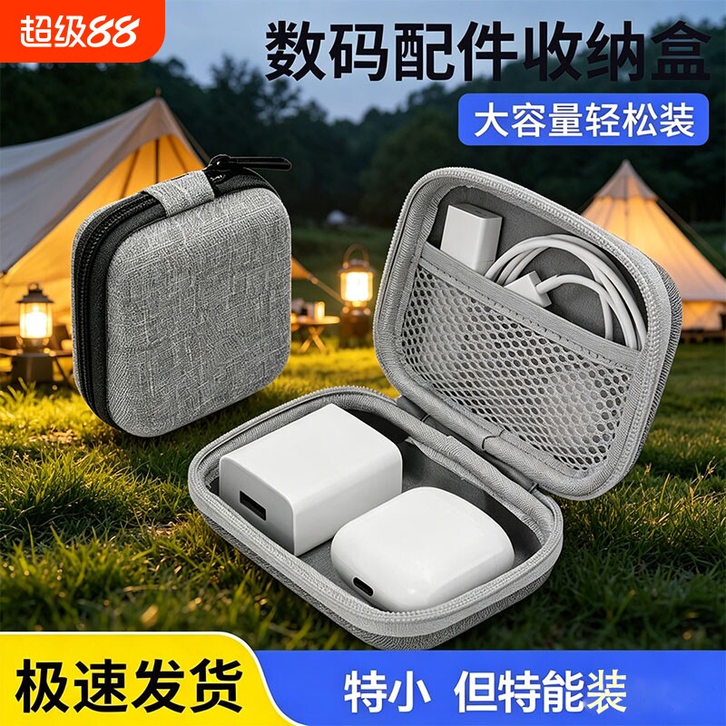 多功能数据线充电器收纳包数码配件耳机保护收纳布袋便携防水套盒抗压方形大容量