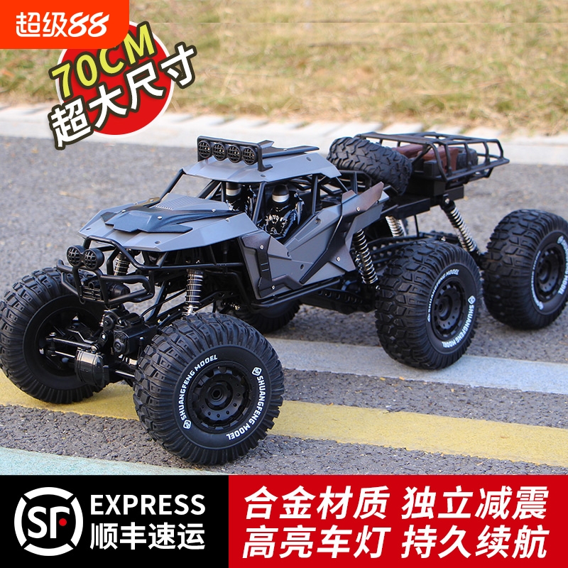 合金版山地越野遥控车玩具汽车六驱攀爬车男孩儿童赛车四驱六轮
