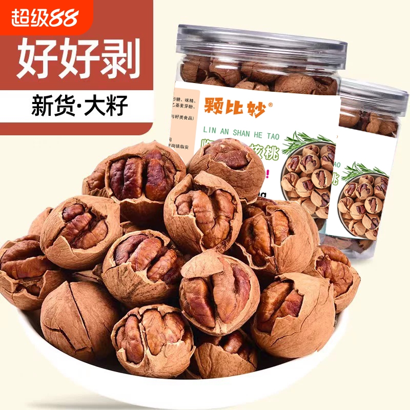 正宗临安山核桃新货罐装手剥小核桃特好剥山核桃年货休闲零食原味