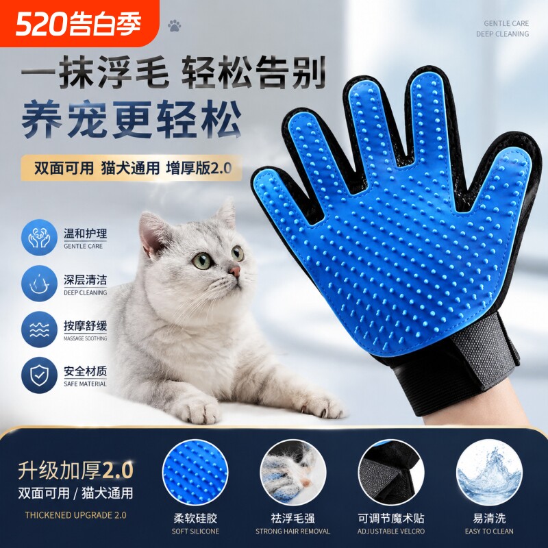 撸猫手套除毛猫梳子撸毛狗狗脱毛梳毛刷毛神器宠物猫咪用品去浮毛