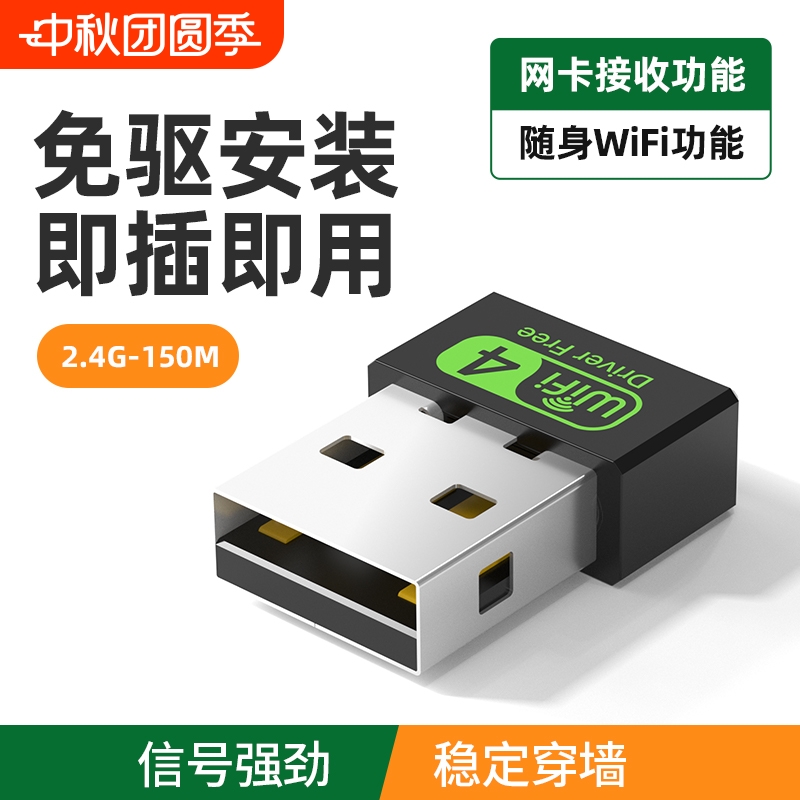双频千兆usb台式机家用无线网卡