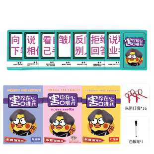 害你在心口难开桌游戏休闲聚会不要做挑战卡片纸牌秒死版快本娱乐