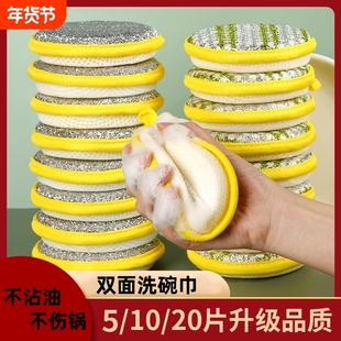 海绵洗碗布厨房专用抹布钢丝球刷锅神器清洁布双面不沾油不粘锅