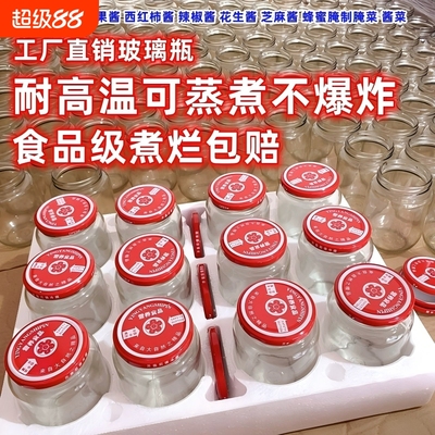 罐头瓶空瓶子玻璃瓶带盖罐头瓶密封罐收纳储物罐食品级耐高温家用