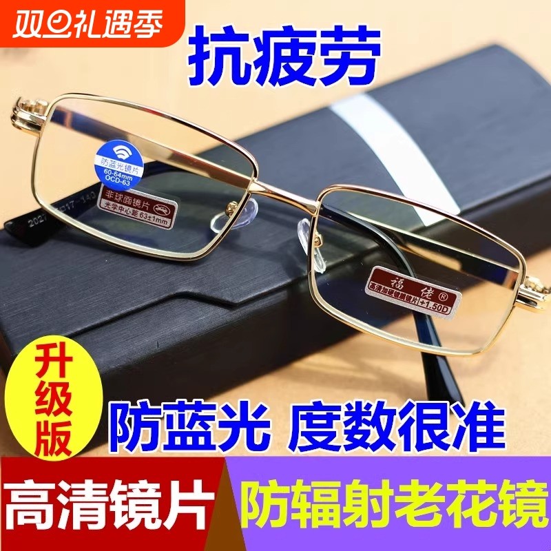 天然水晶玻璃老花眼镜老花镜男老人高清男士老光镜正品高档100度