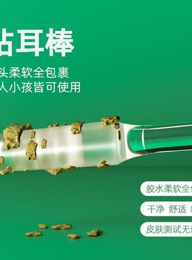 粘耳棒掏耳神器婴儿宝宝小孩专用挖耳棒自粘棉签儿童挖耳勺多规格