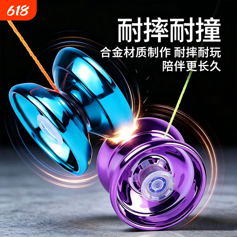 悠悠溜溜球儿童比赛专用yoyo球火力少年王高级妞妞球自动回旋轴承