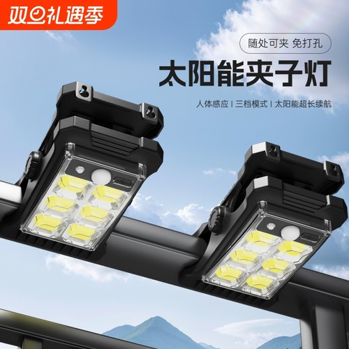 免打孔太阳能夹子灯庭院感应灯壁灯户外家用农村照明灯路灯led灯