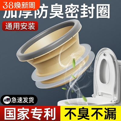 马桶法兰密封圈防臭防漏硅胶底座坐便坐厕胶圈神器止逆阀配件底部