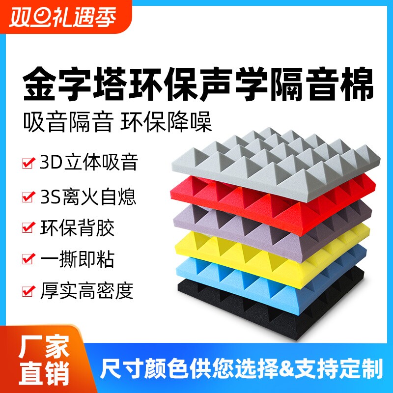 凯圣威隔音吸音棉厂家让利批发