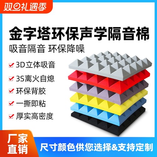 凯圣威隔音吸音棉厂家让利批发