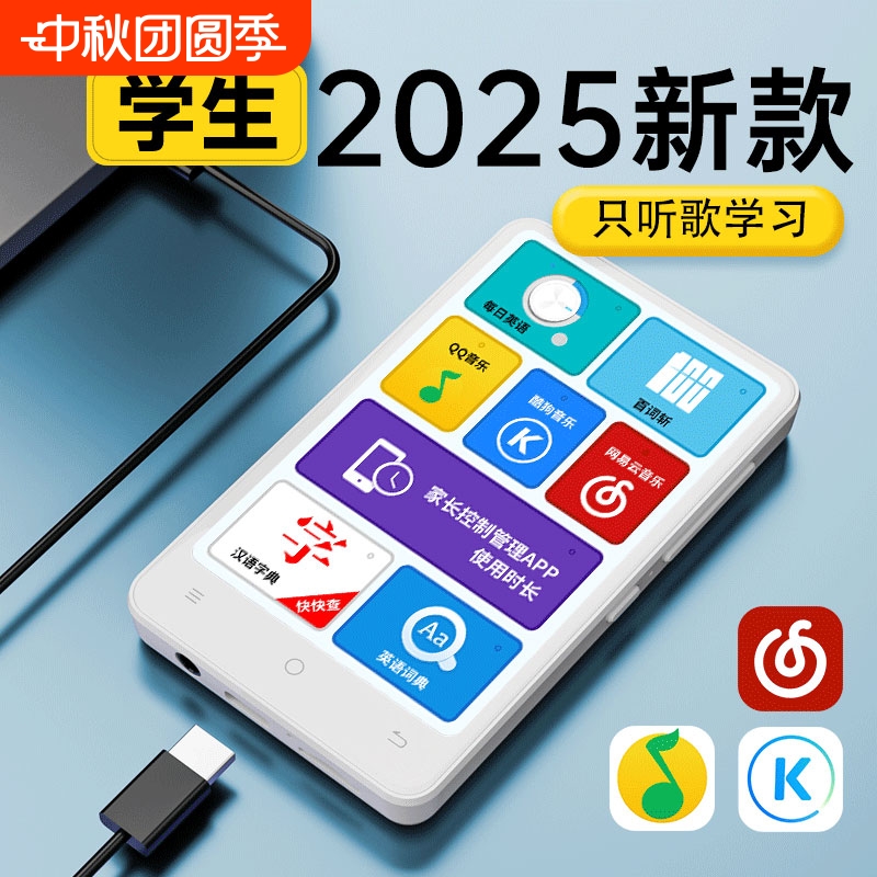 英语听歌酷狗mp3WiFi在线学生版