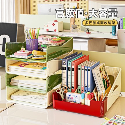 桌面叠加收纳盒办公室多层文件收纳架书本书桌置物架桌上收纳神器