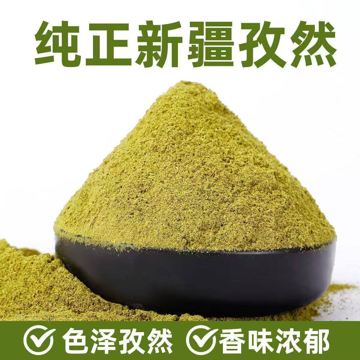 新疆正宗孜然粉中粗半颗粒家用烧烤调料组合烤鱼烤肉撒料商用,粮油调味/速食/干货/烘焙,香辛料/干调类,淘宝优惠券,粉丝福利购,淘宝优惠卷