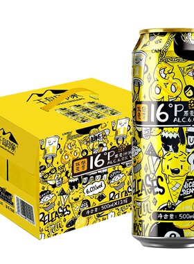 千岛印象16度全麦啤酒500ml*6罐/12罐装高麦汁浓度浑浊型浓郁口感