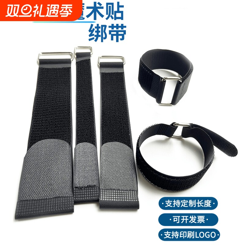 无弹性毛刺绑粘扣带自粘全尼龙反扣魔术贴扎带理线捆扎收纳贴绑带