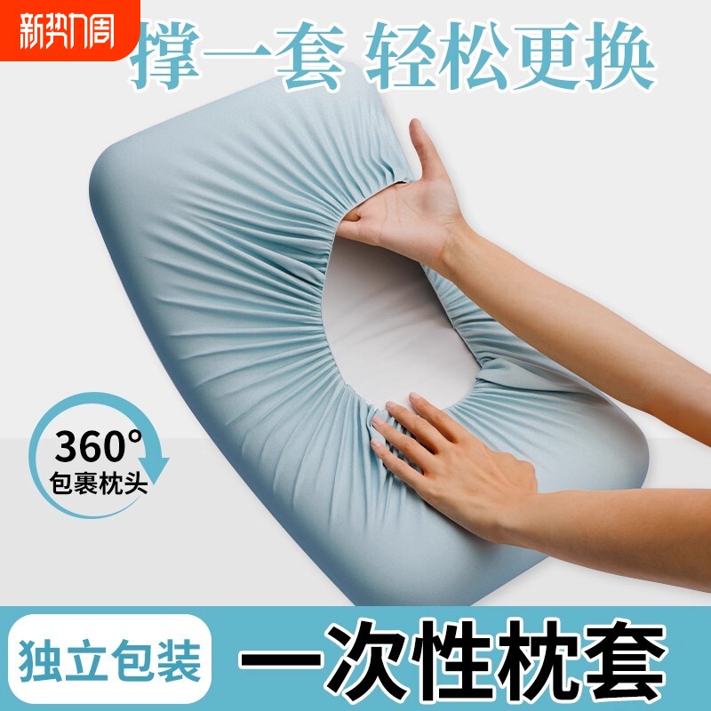 一次性枕套加大加厚旅行便携独立包装隔脏无菌枕头巾酒店床上用品
