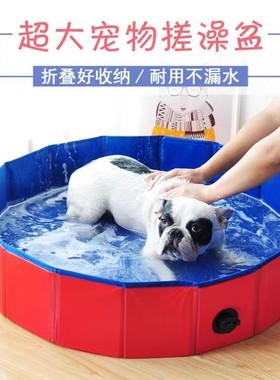 宠物洗澡盆可折叠猫咪狗狗专用泳池便携式金毛浴盆浴缸超大大型