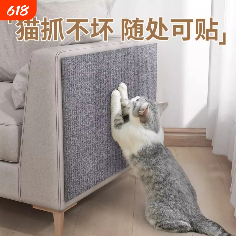 防猫抓沙发保护贴皮可裁剪自粘布艺家具猫抓垫修补沙发猫抓板墙贴