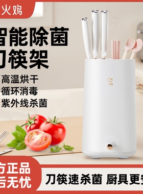 火鸡刀架紫外线消毒机