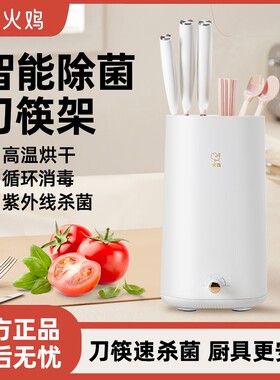 火鸡刀架紫外线消毒机