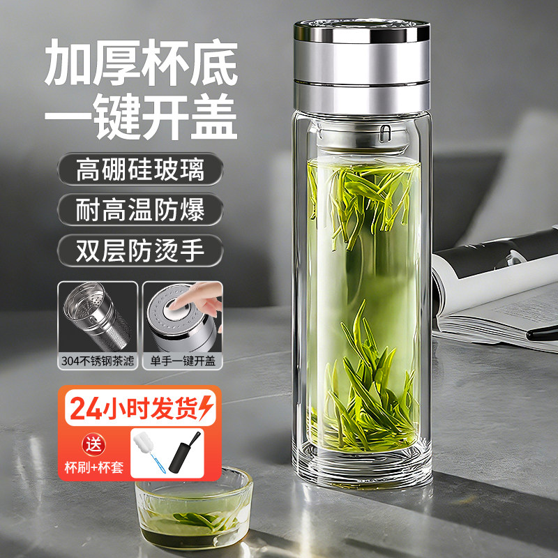 双层玻璃杯防烫男便携泡茶水杯子图片